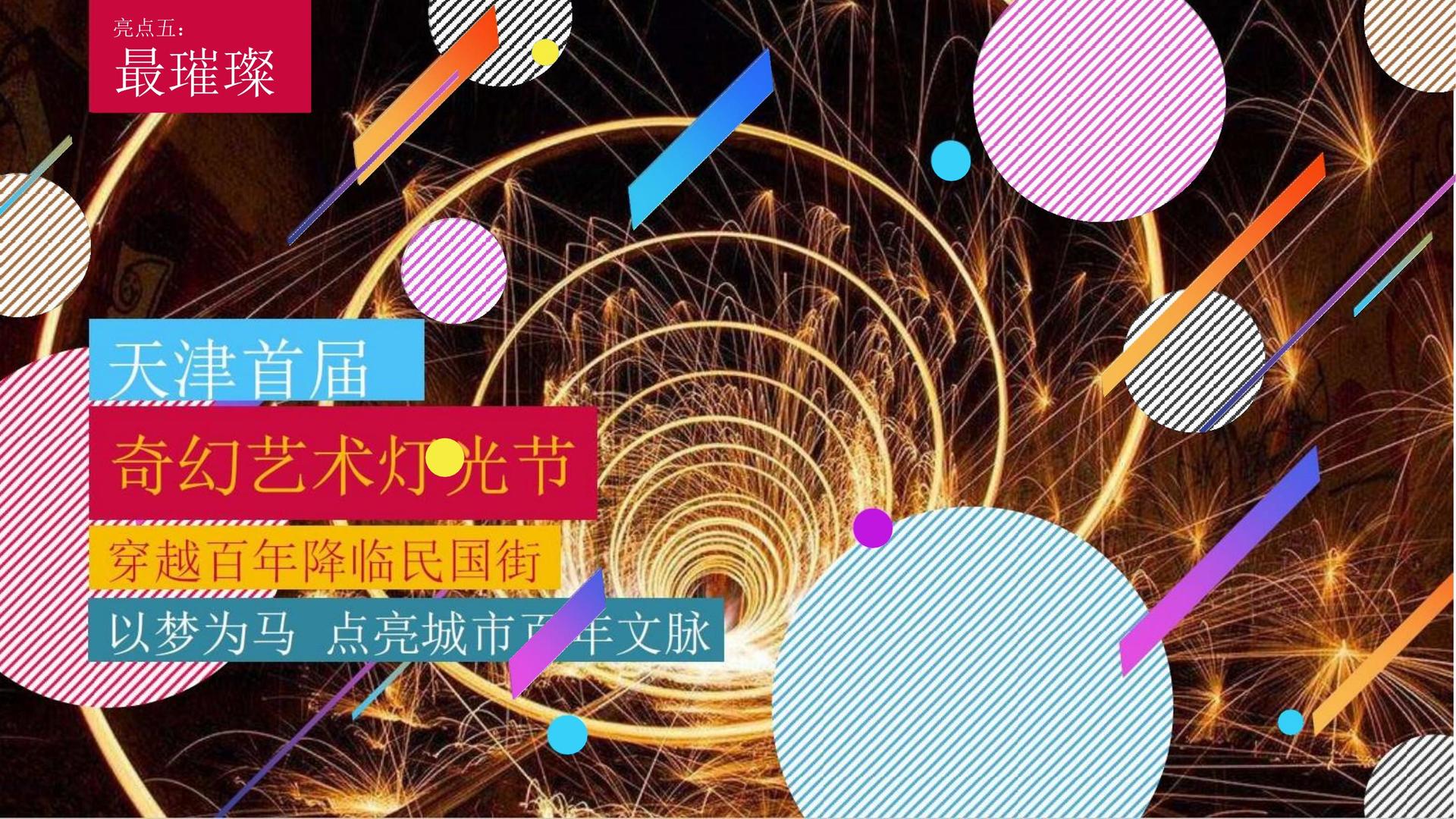 博汇金传媒文化联合城市平台共建公共文化项目